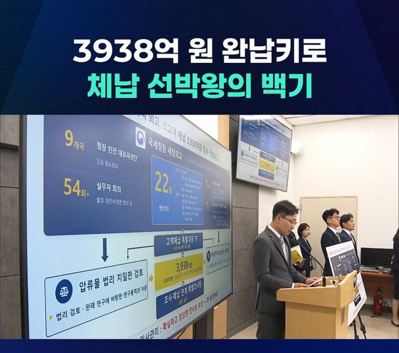 국세청이 한 개 병신 짓