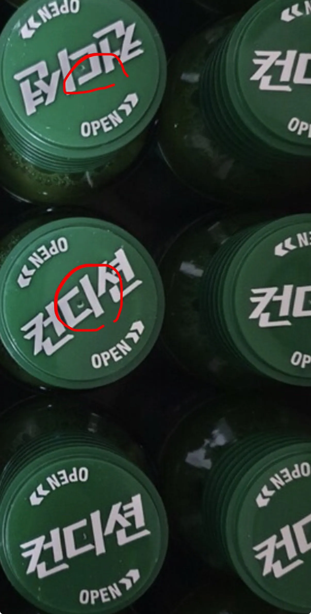 헌팅남이 음료에다 약물 탔어 ㅜ...... (5)