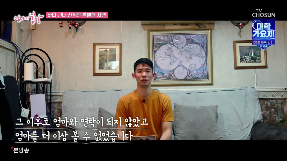 엄마와 생이별후 30년만에 만난 아들 (4)
