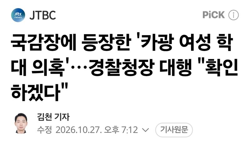 카광 유튜브 근황