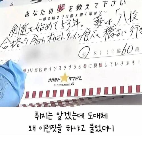 낭만 한도초과 일본라멘집