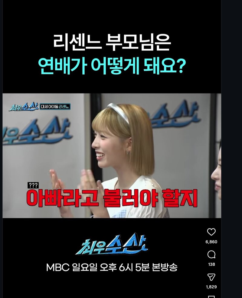 리센느 부모님 연세 (8)