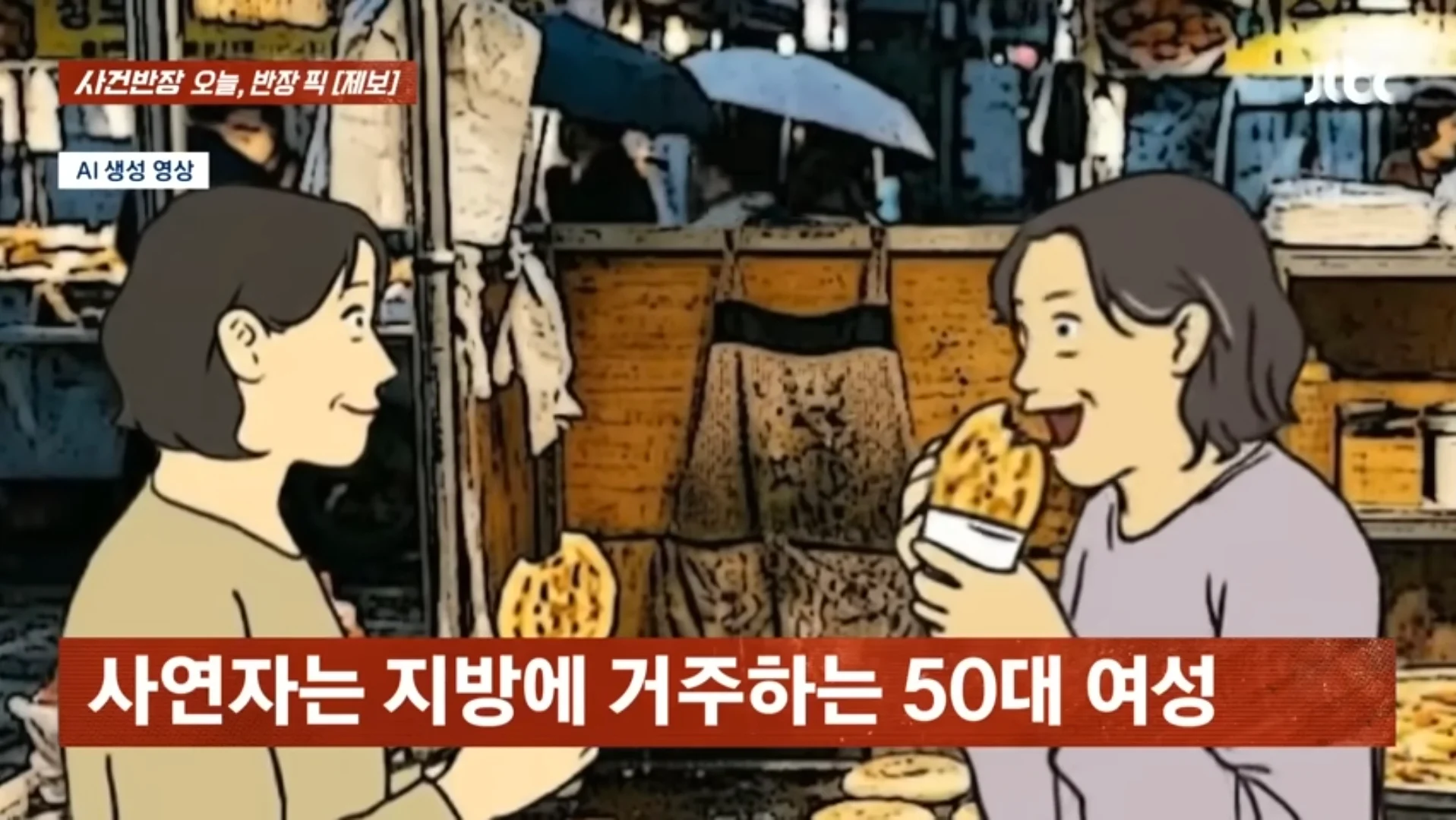 호떡 사먹은 집에서 어묵 국물 마시려다 거절 당함