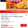 칙촉 168g x 4곽 + 마가렛트 오리지널 352g x 2곽
