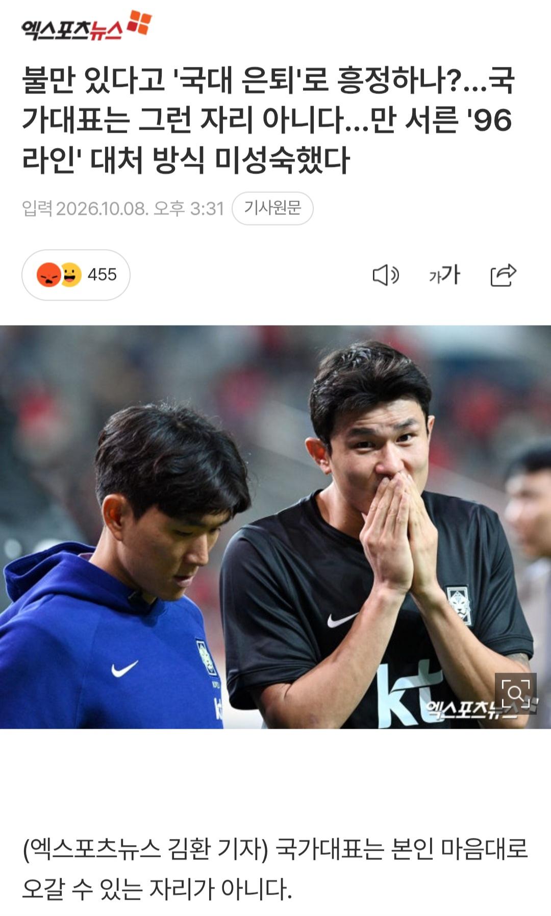 다시 회자되는 이재성 선수의 국가대표 은퇴란? (6)
