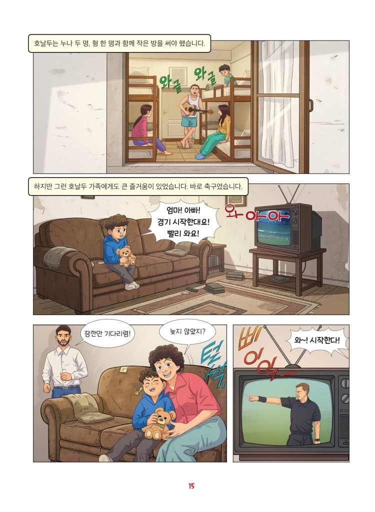 스압) 신두형 만화.. (4)