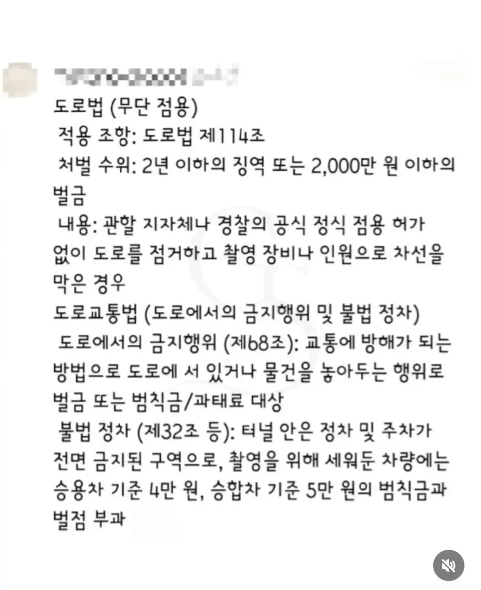 현재 난리난 터널 웨딩촬영 진실 (3)