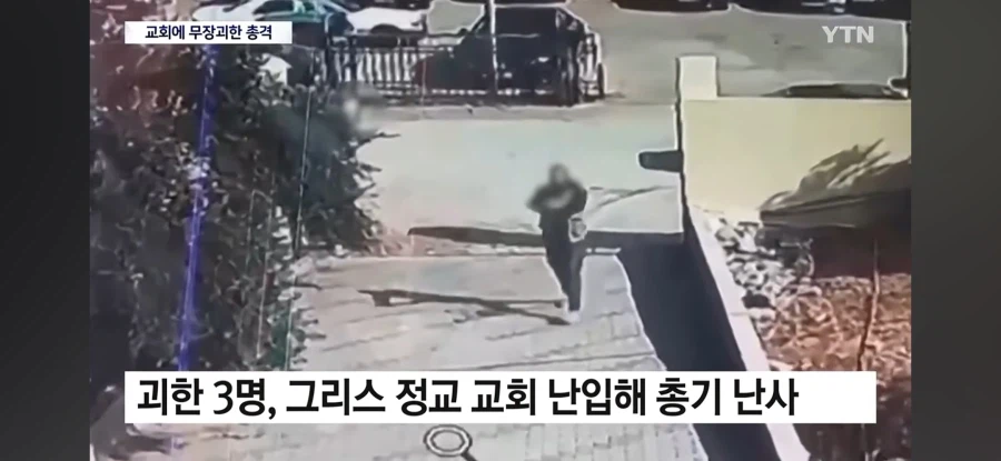 요르단에서 총기 난사 사건이 발생했음 (3)