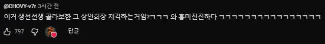 소래포구에 가게 차린 유튜버 근황 (18)