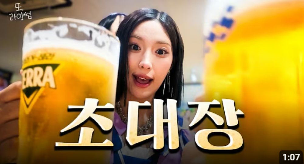 요즘 여돌들 술 먹는 콘텐츠 (인간적인 모습 VS 아이돌 자아) (4)