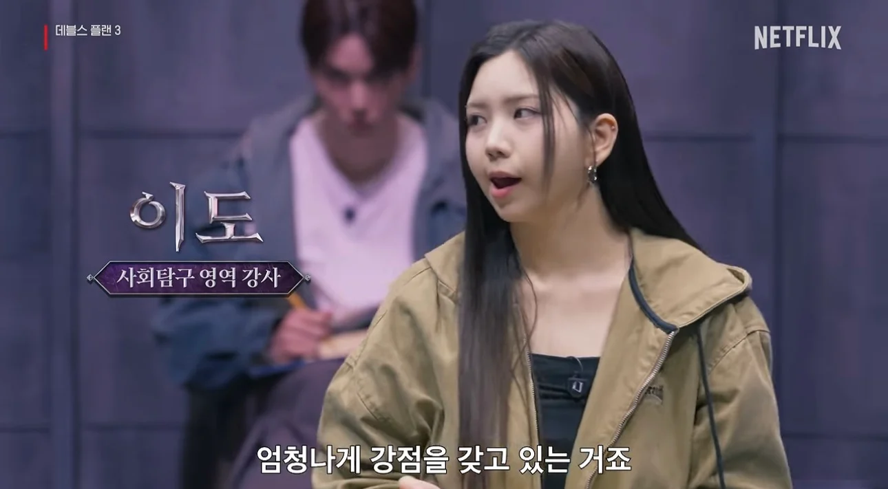 뒤가없는 데블스플랜3 출연자 영끌 ㄷㄷ (3)