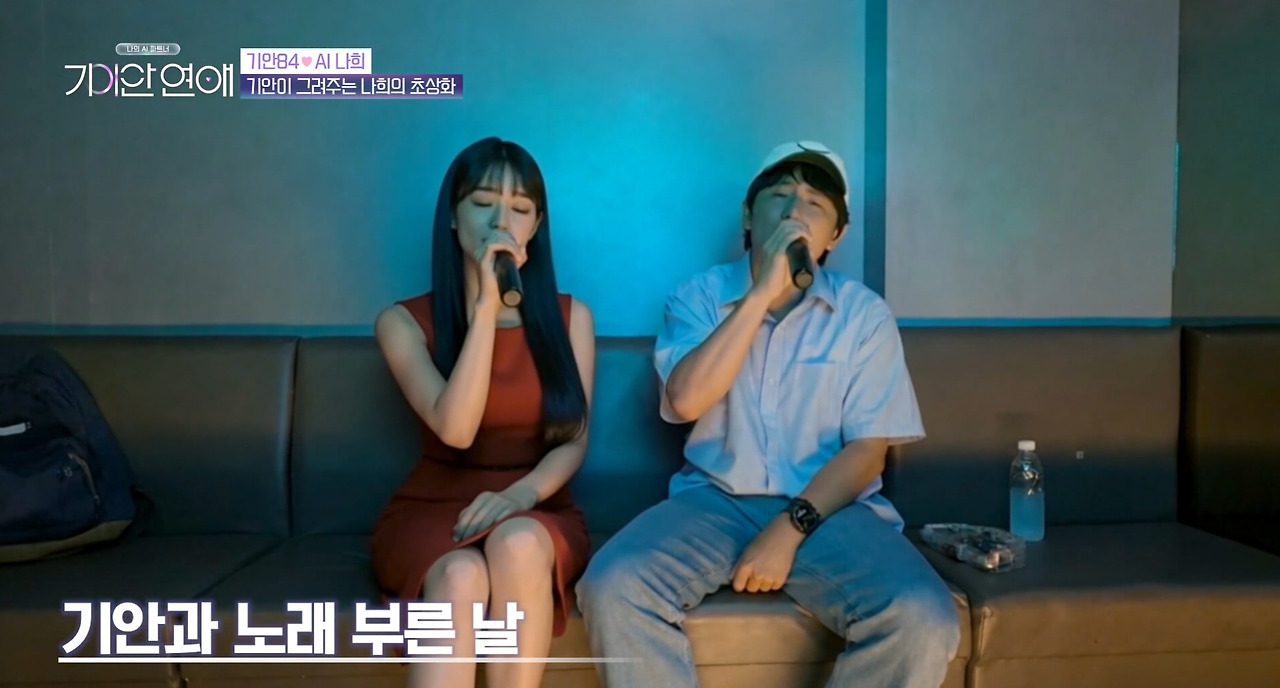 AI 여친 초상화 그려주는 기안84 (14)