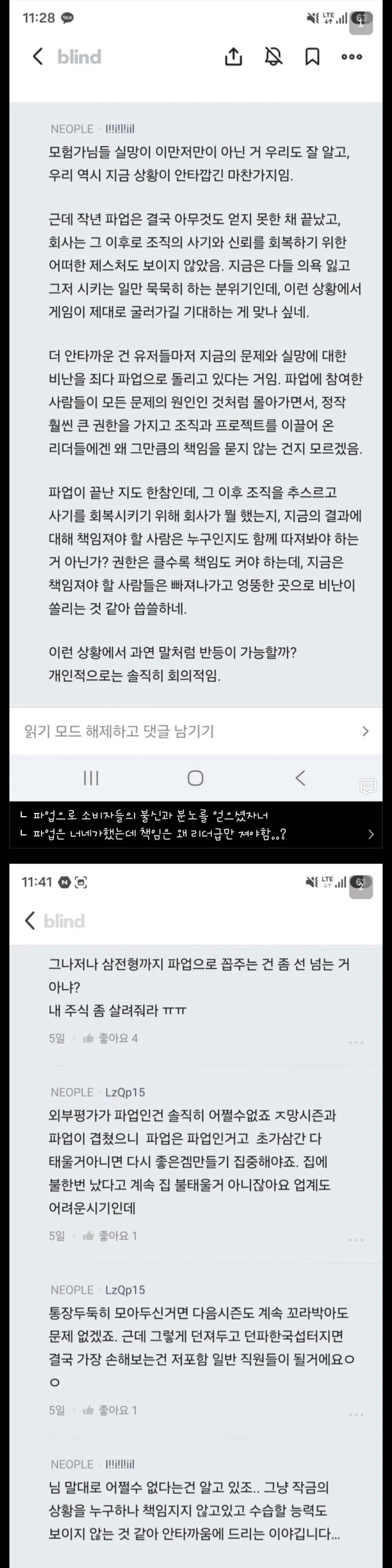 네오플 직원 마인드.jpg (3줄요약)
