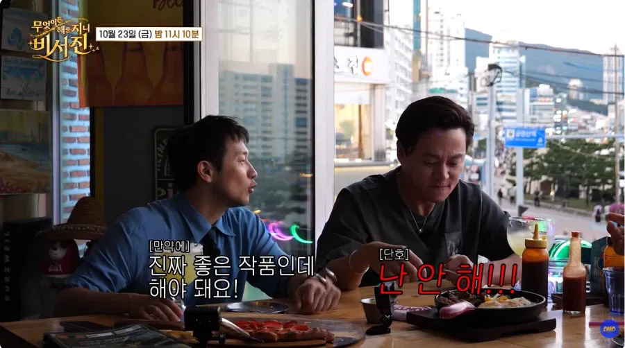 아카데미 상을 준다고 해도 남자랑 배드신 안 찍는다는 이서진 (6)