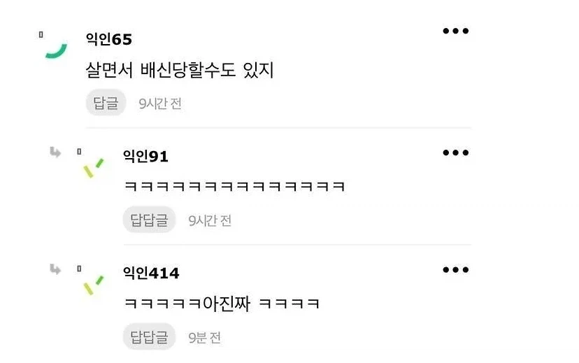예수 배신한 사람 모르는거 무식하다 vs 아니다 (6)