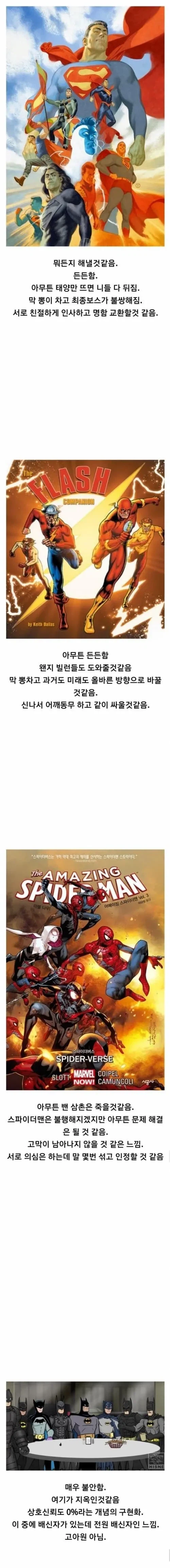 선입견이 무서운 이유_1.webp