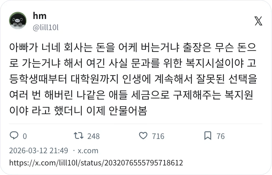 너네 회사는 돈을 어케 버는거냐