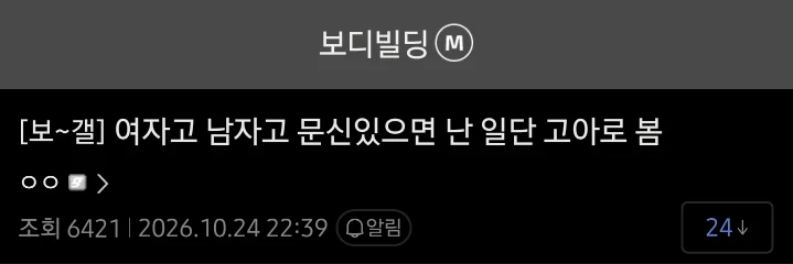 문신한 사람은 고아 취급해야된다는 디시인
