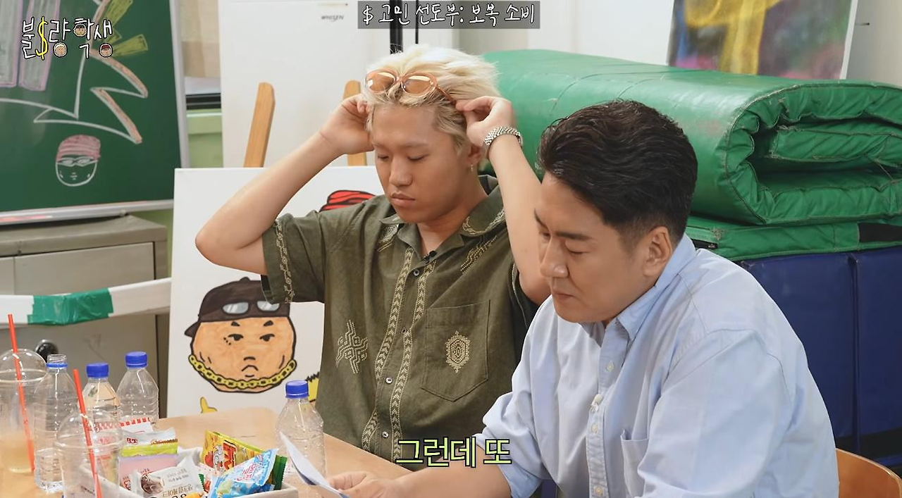 요즘 유행한다는 제정신 유지비용 논쟁 (7)