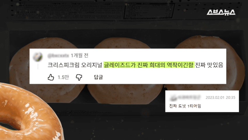 줄줄이 문닫는 크리스피 크림 근황 (3)