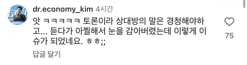 싱글벙글 20년 장기전세 임대아파트 당사자 토론등판 (13)