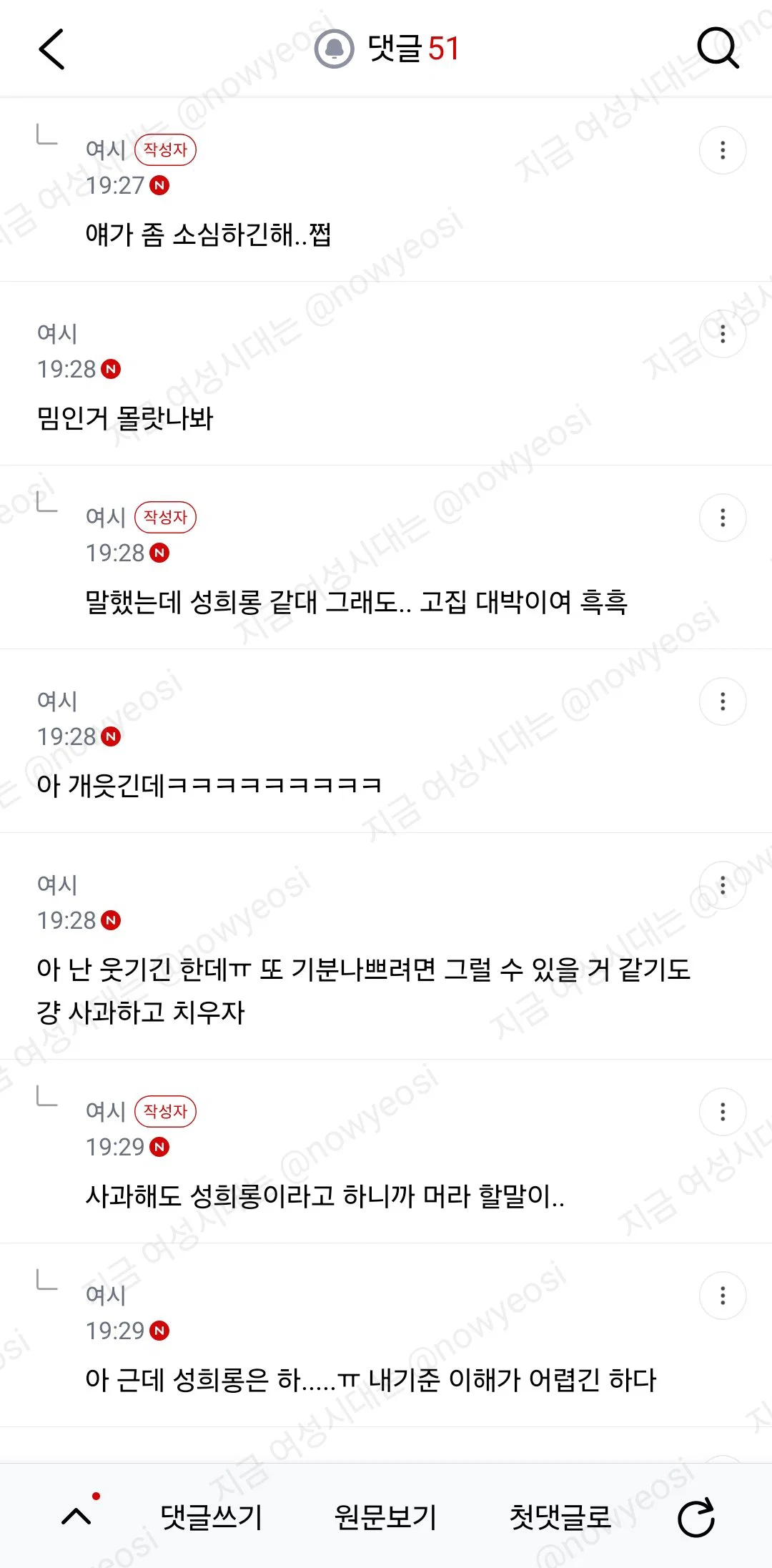 안경쓰는 친구한테 음란조교 같다고 했다가 삐졌는디 (3)