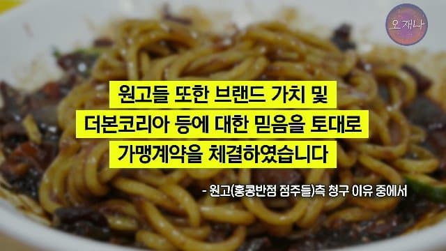홍콩반점 점주가 오재나 고소한 이유. jpg (4)