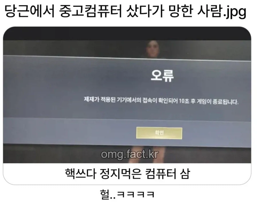 당근으로 컴퓨터 사면 안되는 이유