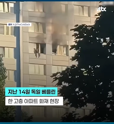 소방관 믿고 11층서 뛰어내린 여성. gif