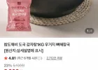 도국 감자탕 1kg 우거지 뼈해장국