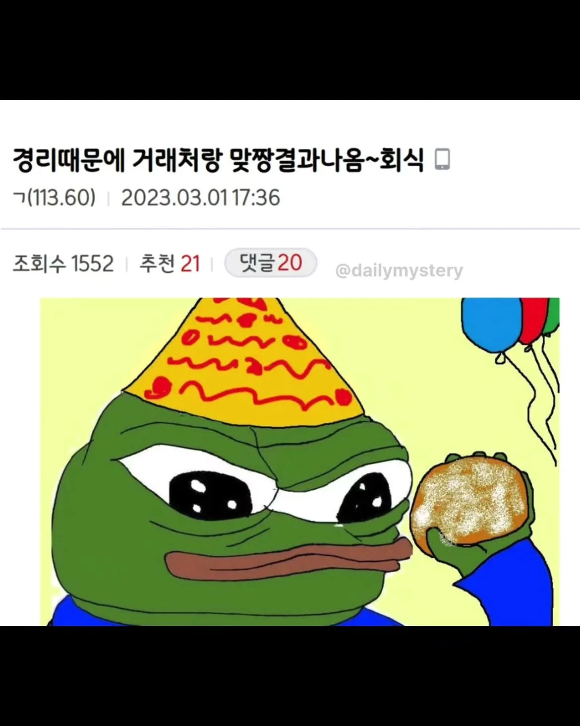 경리한테 쌍욕한 거래처랑 맞짱 뜬 썰 (5)