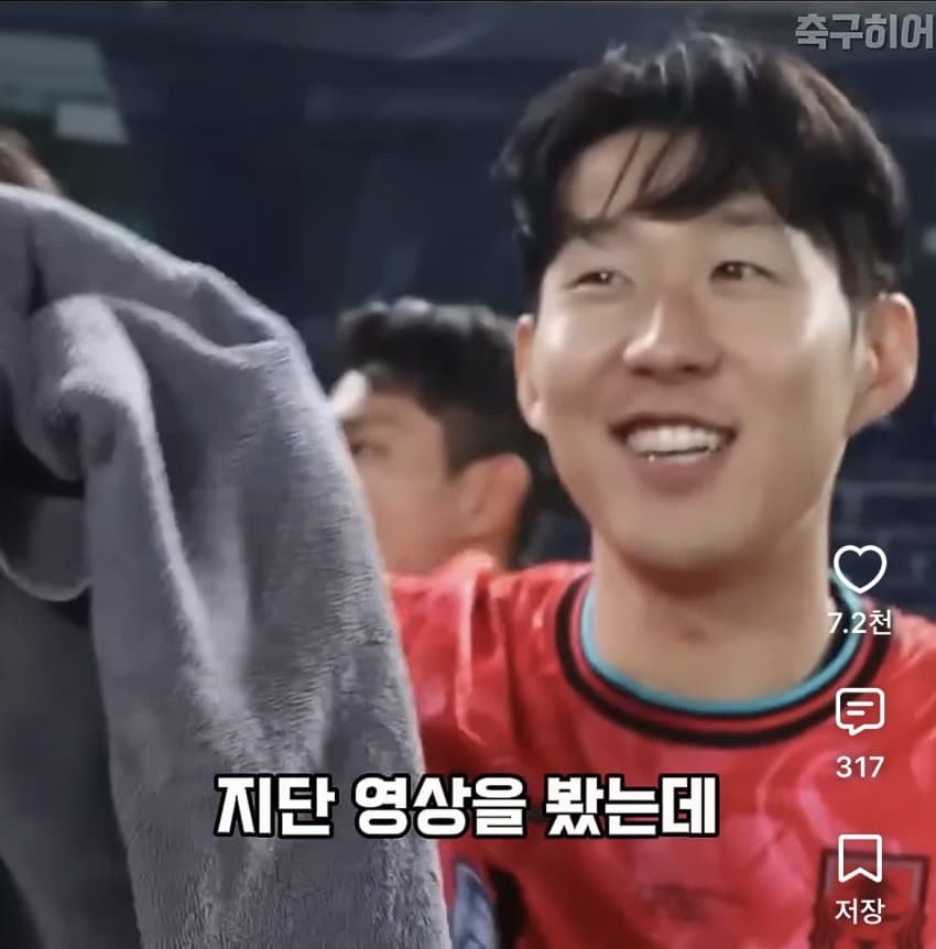 황인범을 한국의 지단이라고 띄워줬던 손흥민 (3)