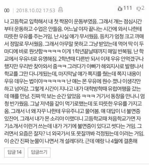 매일 우유를 주던 아이 (9)