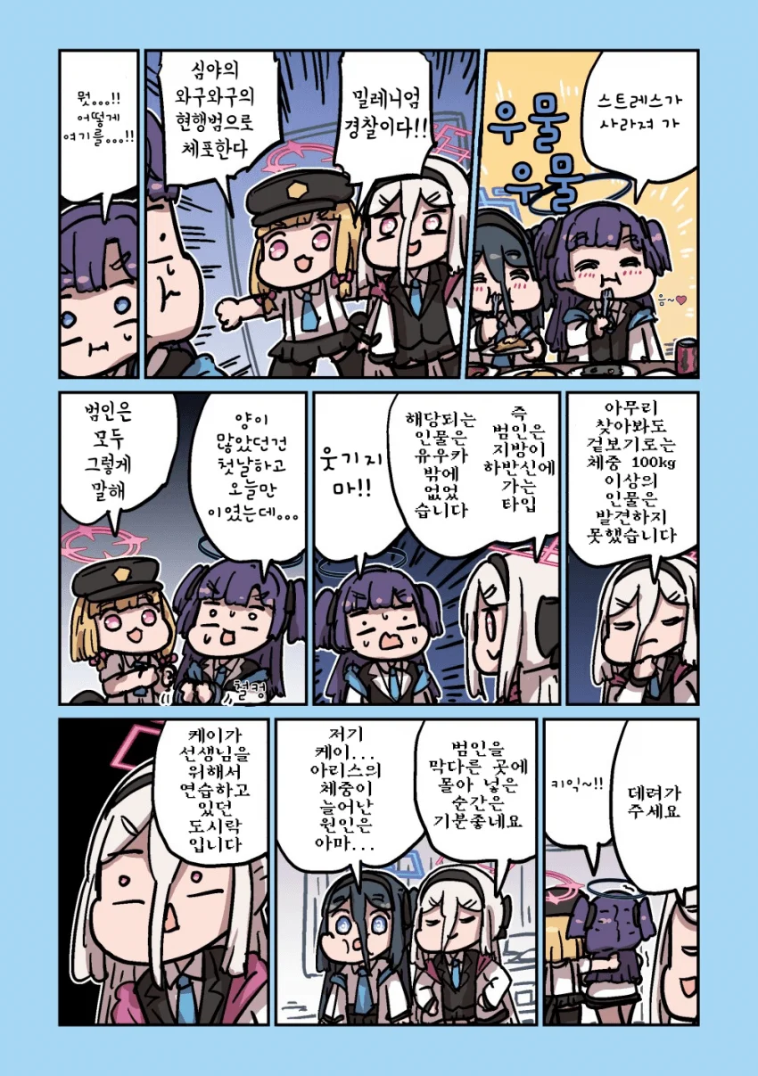 ㅆㄷ) 씹돼지가 된 아리스 manhwa (6)
