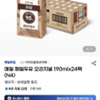 매일 두유 오리지널 190ml x 24팩