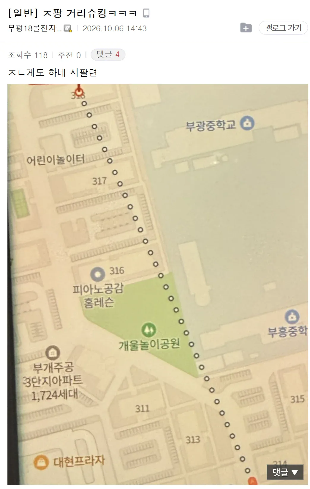 배달앱 업그레이드 이후 난리났다는 라이더들 근황 (14)