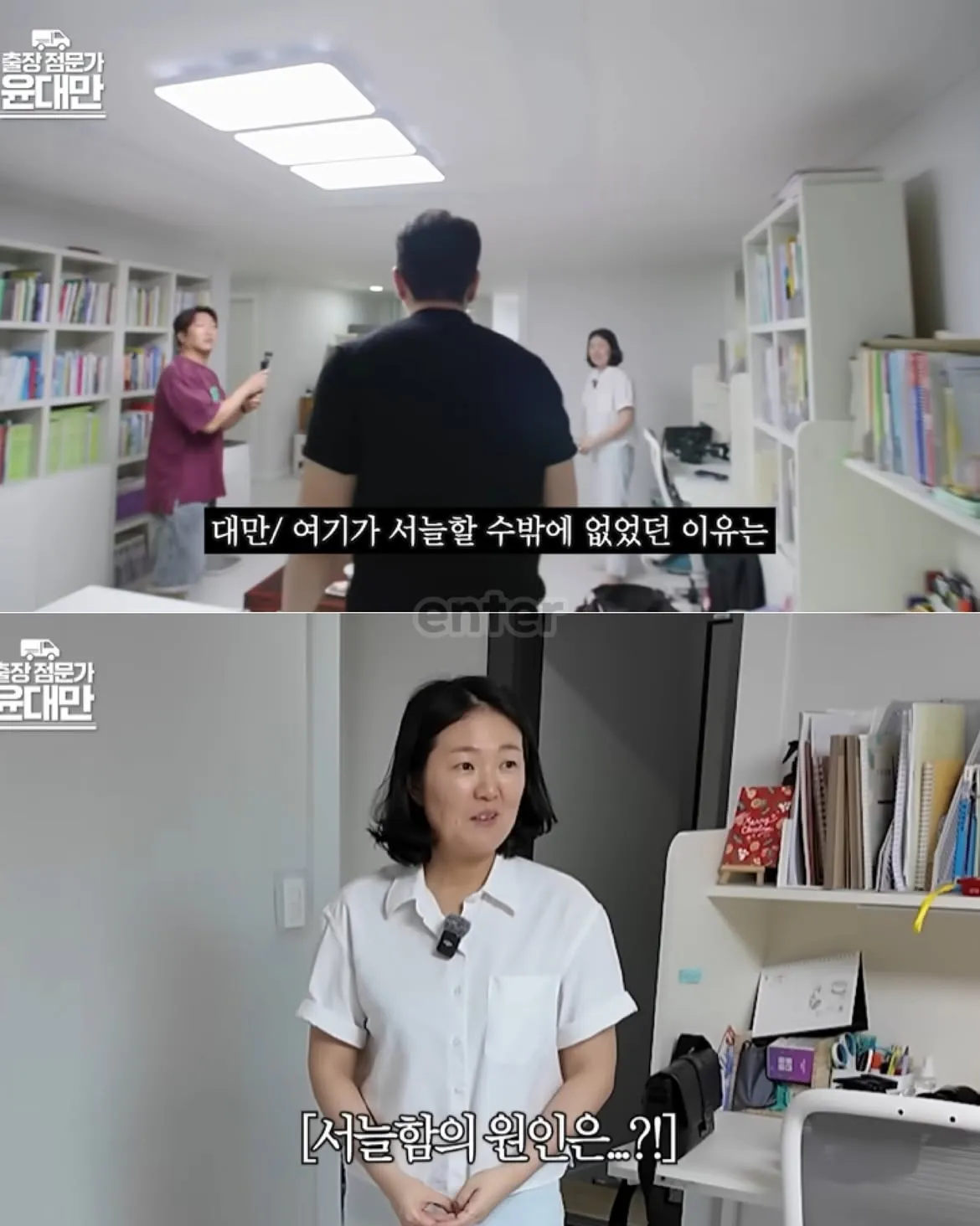 항상 춥고 서늘한 집에 출장 온 무당 (2)