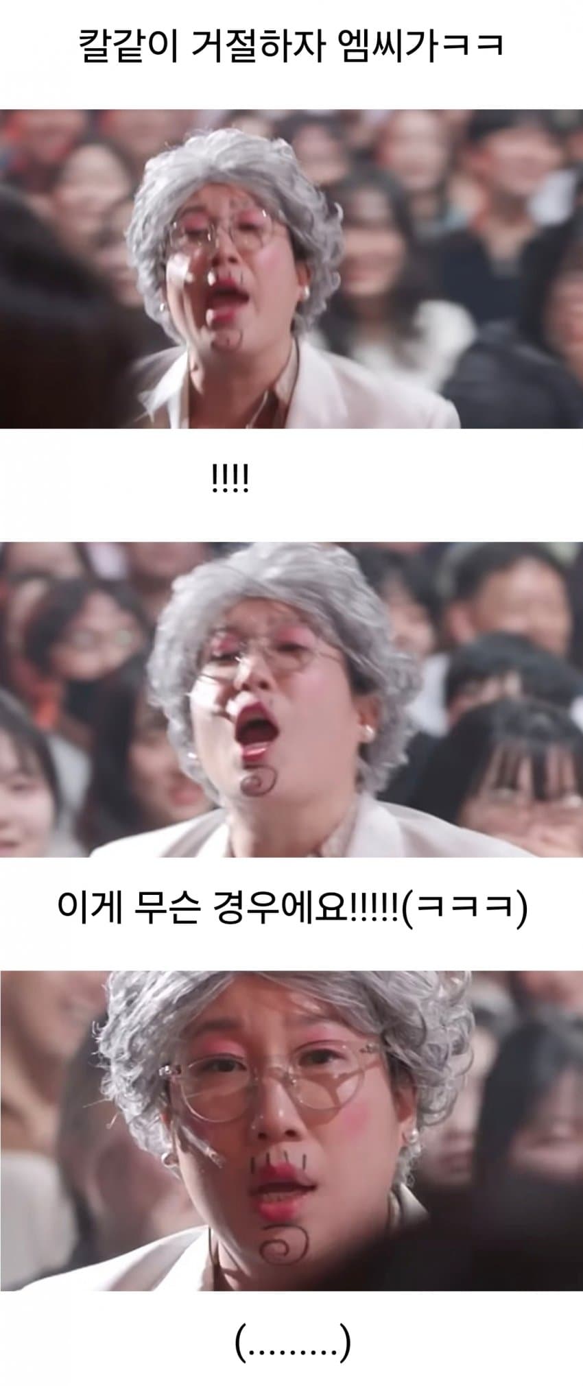 말자쇼) 교회녀들의 기괴한 남편감 조건 (12)