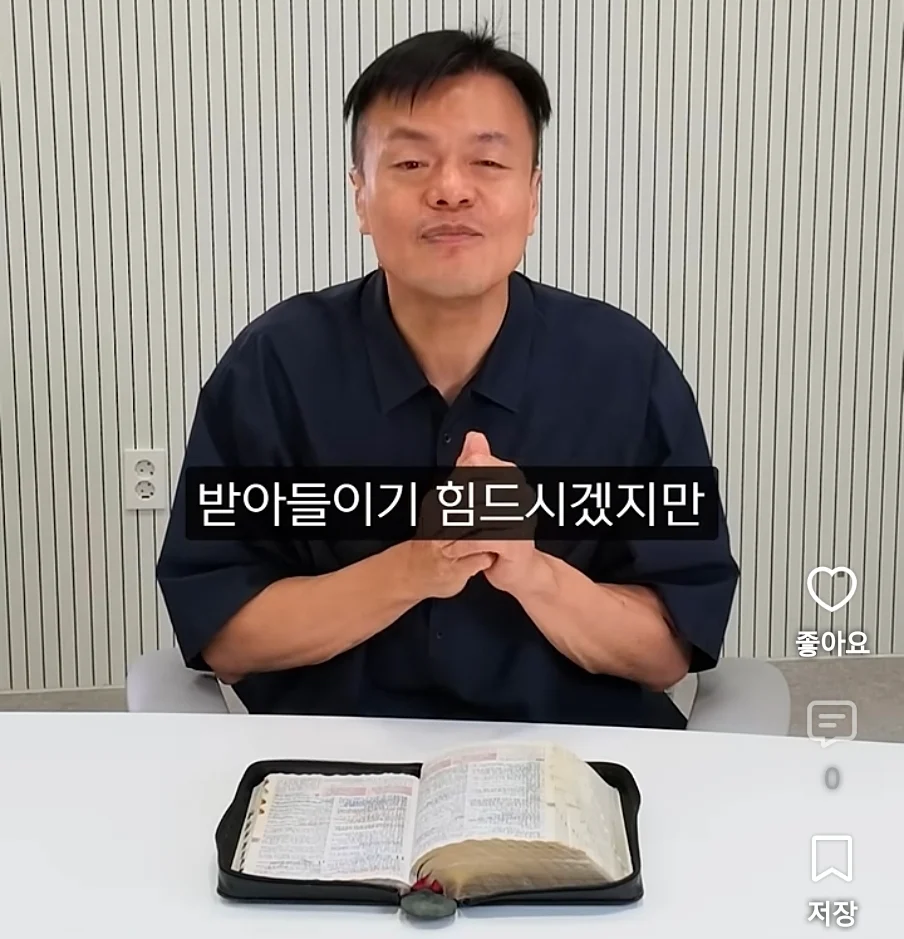 기독교인이 말하는 제사, 장례식장에서 절을 하면 안되는 이유 (28)