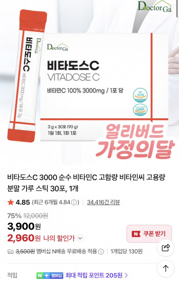 [네이버] 비타도스 C 3000mg 고함량 가루 30포 1개