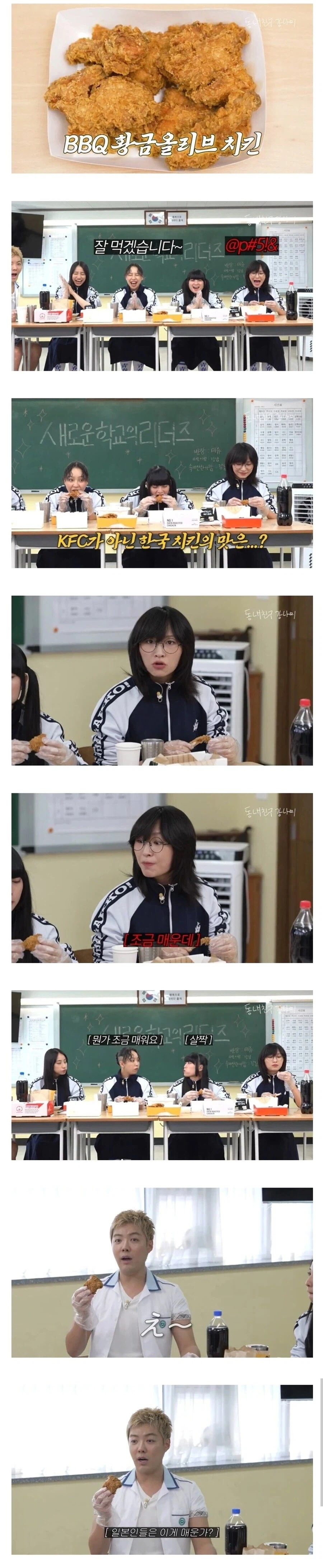 의외로 매운 음식