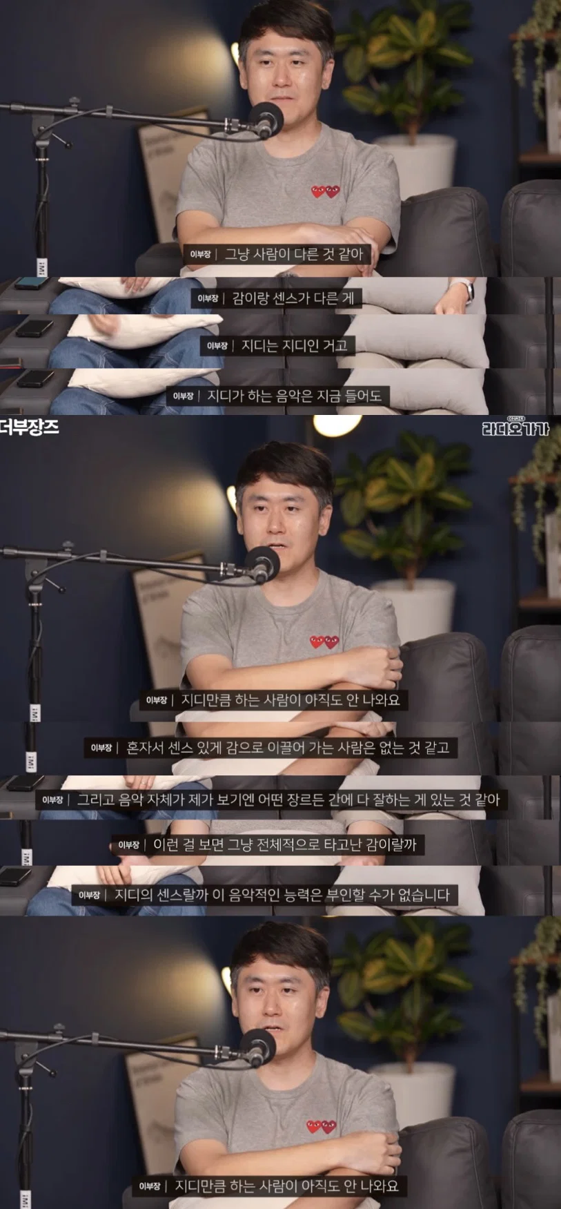 대중음악인, 힙합씬에서 평가한 지드래곤 수준 (2)