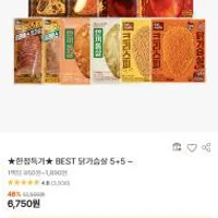 닭가슴살 한정
