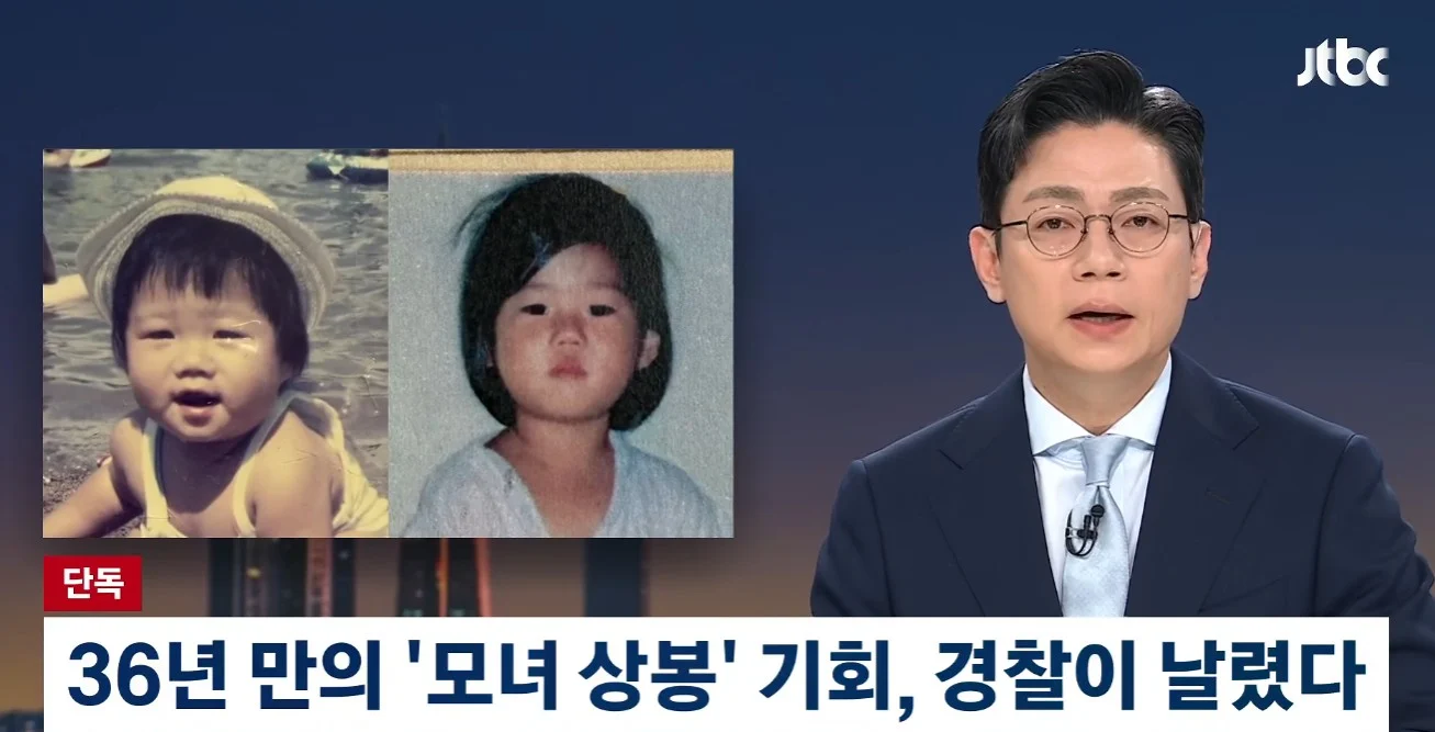경찰이 16년을 못 찾은 어머니  ,  탐정에게 의뢰하니 하루만에 찾아