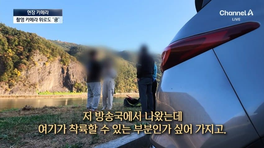 채널a) 주차장에 낙하산?...하늘서 날벼락 (24)