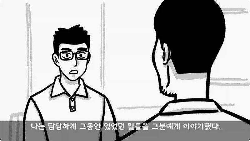 전역 후 행보관 부자에게 인생은 실전임을 알려준 행정병 (50)