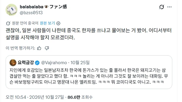한국에도 돈가스가 있는줄 몰랐다는 일본 남자
