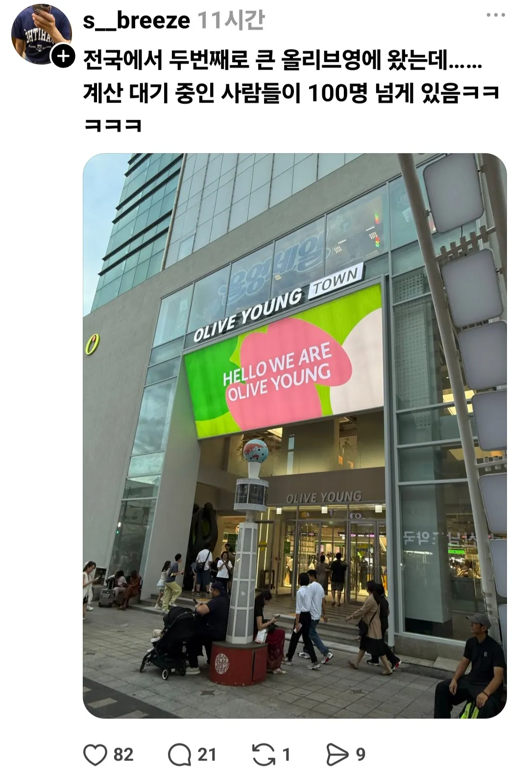900평대로 지었다는 남포동 올리브영 근황