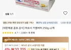 [코인딜]라르사 가염버터 250g x2개
