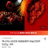 멕시카나 닭강정 매콤달콤맛 마늘간장맛 500g 4팩